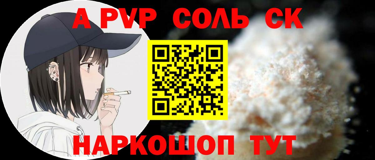Муром  A PVP Crystall  A PVP СК  А ПВП Crystall  Вход с VPN 