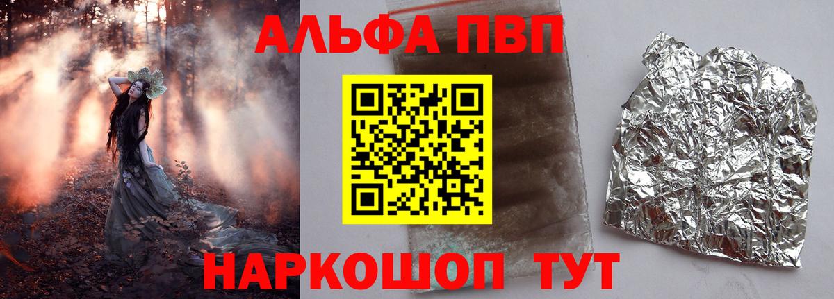 APVP VHQ Муром