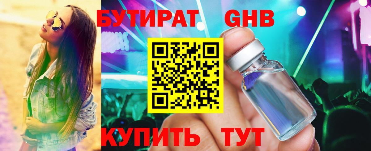 Муром  БУТИРАТ оксана  Вход с VPN 
