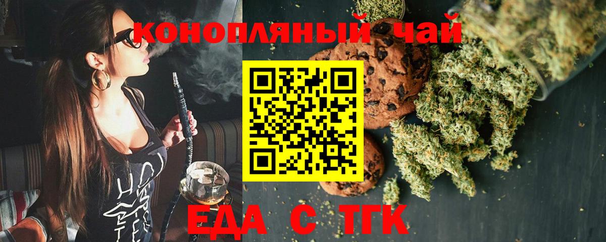 Canna-Cookies конопля  Вход с VPN  Муром 