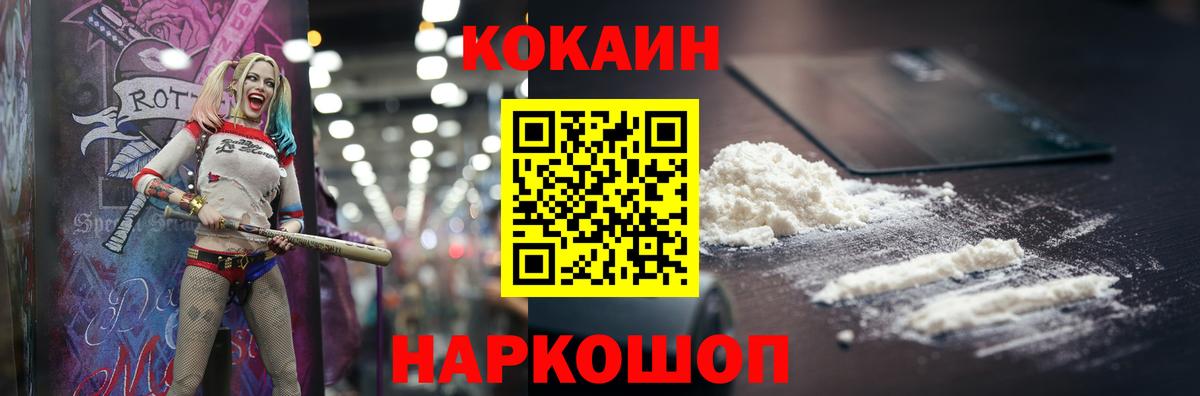 Кокаин Перу  КОКАИН Columbia  Кокаин  Муром  Вход с VPN 
