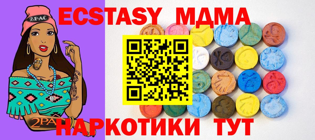 Ecstasy  Вход с VPN  как найти наркотики  Ecstasy ешки  Муром 