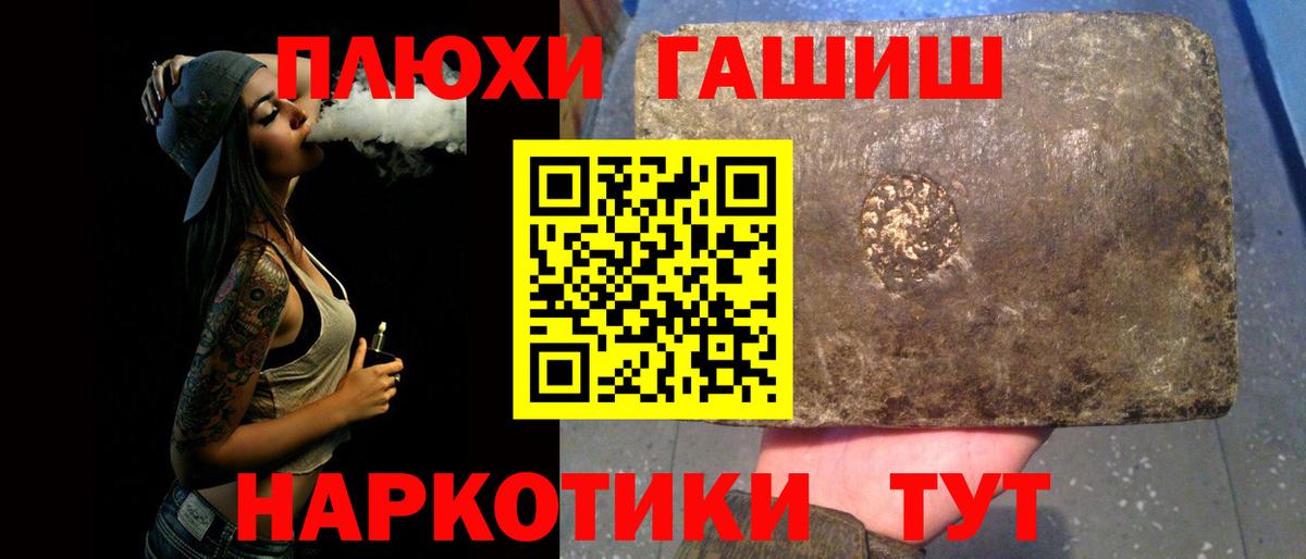 Гашиш хэш Муром
