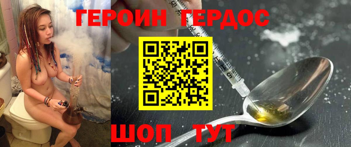 Героин VHQ Муром