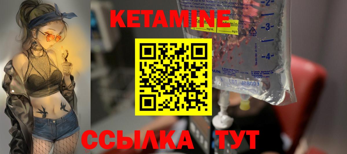 Кетамин VHQ  Вход с VPN  Муром 