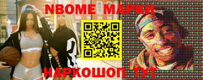 марки nbome Кингисепп