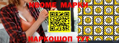 марки nbome Кингисепп
