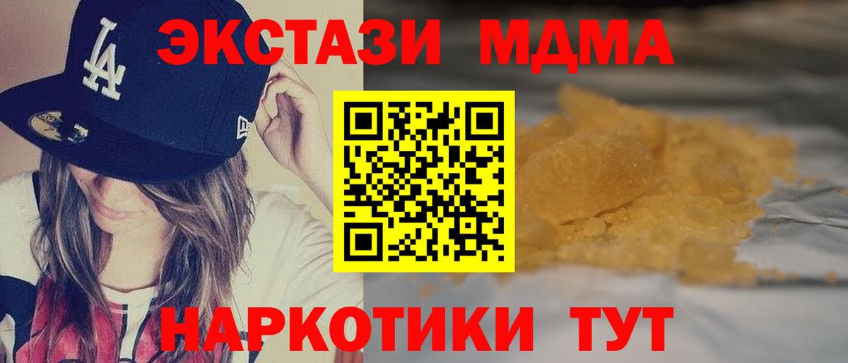 MDMA  MDMA crystal  Муром  Вход с VPN  МДМА молли 