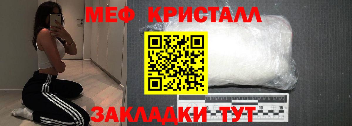 Мефедрон Муром