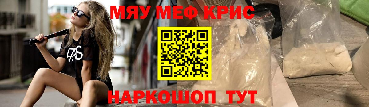 Муром  МЕФ мука  Вход с VPN  Меф  Меф мяу мяу 