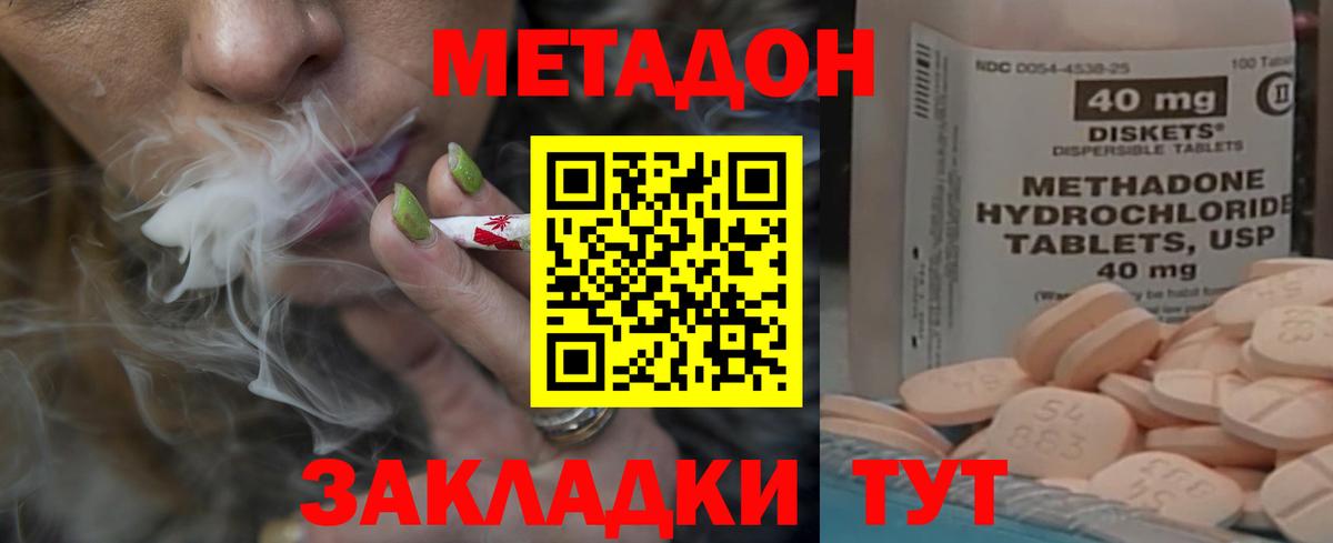 МЕТАДОН VHQ Муром
