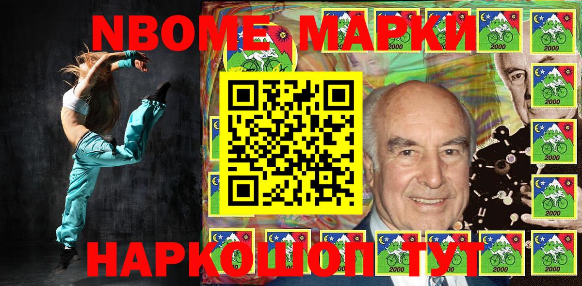 Муром  Марки NBOMe 1,5мг  Наркотические марки  Вход с VPN 