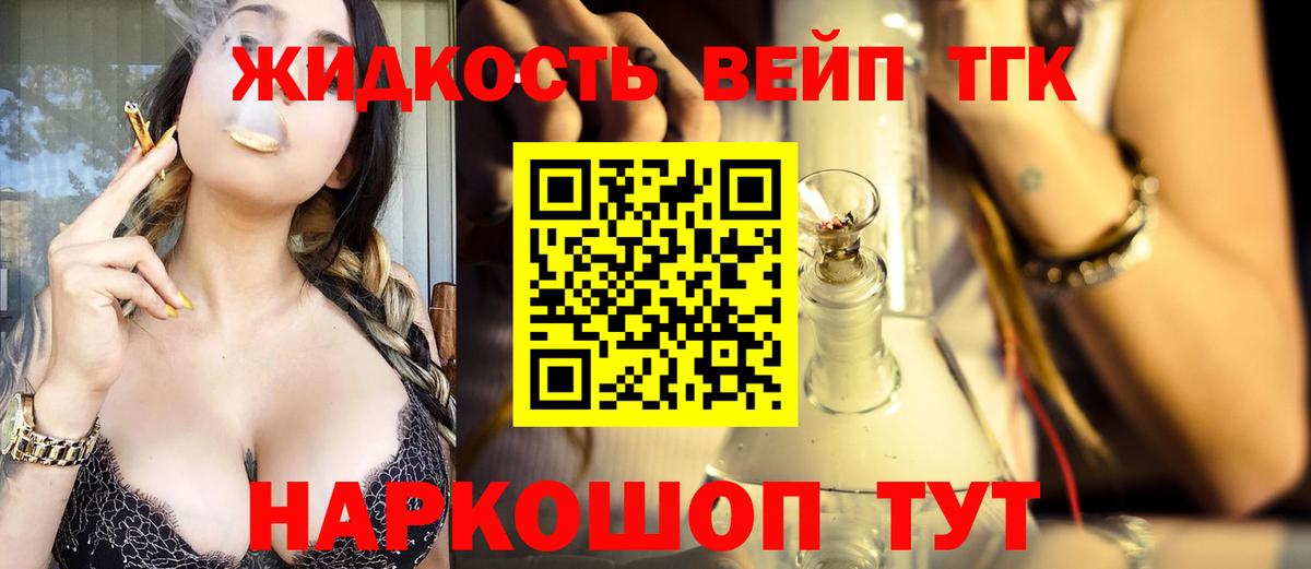 Дистиллят ТГК Wax  Вход с VPN  Муром 